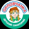 Логотип телеграм канала @orlovchanka57 — ДС «Орловчанка»💚