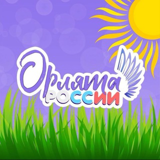 Telegram channel Орлята России | Ставрополье🌾 logo