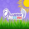 Логотип телеграм канала @orlyata_sk — Орлята России | Ставрополье🌾