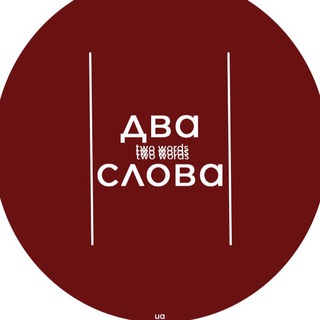 Логотип телеграм -каналу orodvaslova — Два Слова від ORO