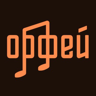 Логотип телеграм канала @orpheusradio — Радио «Орфей»