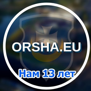 Лагатып тэлеграм-канала orshaeu — Orsha.eu навіны пра Оршу