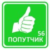 Логотип телеграм канала @orsk56oren — Орск-Оренбург-Орск пассажирские перевозки👍👍👍