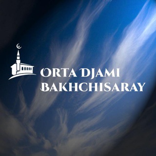 Логотип телеграм канала @orta_jamy — Орта Джами Бахчисарай