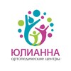 Логотип телеграм канала @ortho_julianna — Юлианна - сеть ортопедических центров