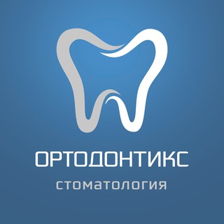 Логотип телеграм канала @orthodonticsclinic — Ортодонтикс
