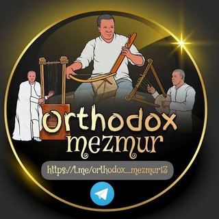 Orthodox Mezmur Channel - Telegram Channels