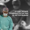 Логотип телеграм канала @orthopedicszhuk — Ортопедический центр | г. Жуковский