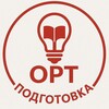 Telegram channel ОРТ подготовка Кыргызстан 2026 logo