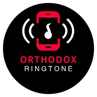 የቴሌግራም ቻናል አርማ ortodox_ringtones — ኦርቶዶክሳዊ የስልክ ጥሪዎች