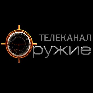 Логотип телеграм канала @oruzhie_tv — ОРУЖИЕ ТВ