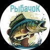 Логотип телеграм канала @orybochkah — РыбачоК
