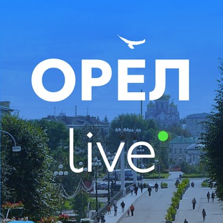Логотип телеграм канала @oryol_live — Орел LIVE | Новости • Город • Афиша