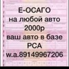 Логотип телеграм канала @osaago2000 — ОСАГО 2000