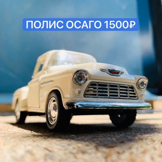 Логотип телеграм канала @osago_srtahovanie — Полис ОСАГО СТРАХОВКА
