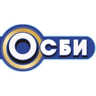 Логотип телеграм канала @osbiblg — ОСБИ | Текстиль для дома