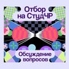 Логотип телеграм канала @oschr_discussion — ОСЧР — обсуждение вопросов