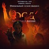 Логотип телеграм канала @osdstrangerthings5 — Очень Странные Дела|5 сезон|Осд