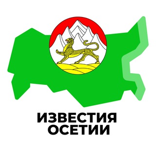 Логотип телеграм канала @osetia_inregionlive_news — Известия Осетии