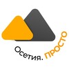 Логотип телеграм канала @osetia_prosto — Осетия. ПРОСТО