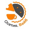 Telegram channel Осетия. Вайб logo