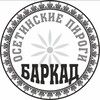 Логотип телеграм канала @osetinskiepirogibarkad — ⚪️🔴🟡Осетинские пироги-Новосибирск⚪️🔴🟡