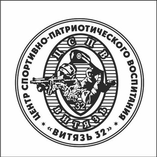 Логотип телеграм канала @osevityaz32 — Региональная Общественная Организация Ветеранов Специального Назначения "Витязь-Брянск"