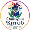 Telegram kanalining logotibi oshikoni_kitob — Ошиқони Китоб 🍃 ❣️