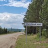 Логотип телеграм канала @osinovijmis — Осиновый Мыс