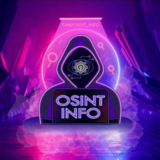 Логотип телеграм канала @osint_info — Osint Info