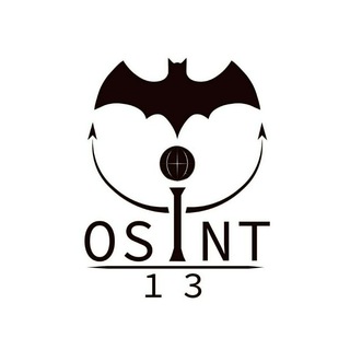 Логотип телеграм канала @osint13 — OSINT13