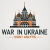 Логотип телеграм канала @osintwarua — Война в Украине: OSINT Аналитика