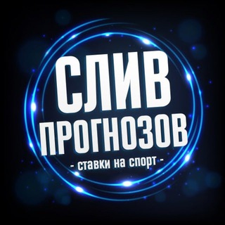 Логотип телеграм канала @osipov_alexander_live — БЕСПЛАТНЫЕ СТАВКИ