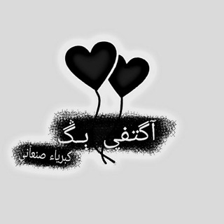 لوگوی کانال تلگرام oskarr2 — آڰــتْفَــﻲ ﭘـڴ ♡