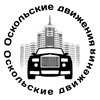 Telegram channel Оскольские движения logo