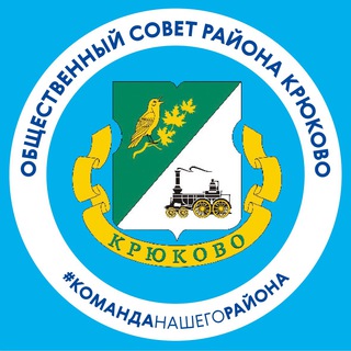 Логотип телеграм канала @oskrykovo — Общественный совет | Крюково