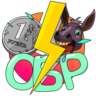 Telegram channel Осла бил рубль • Новости, экономика logo