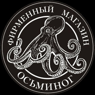Telegram channel ОСЬМИНОГ САРАТОВ | ЭНГЕЛЬС logo