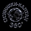 Логотип телеграм канала @osnkkltn_360_tgc — Осинники-Калтан 360°