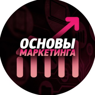 Логотип телеграм канала @osnovi_marketinga — Основы маркетинга