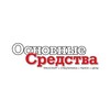 Логотип телеграм канала @osnovnye1 — Журнал "Основные Средства"