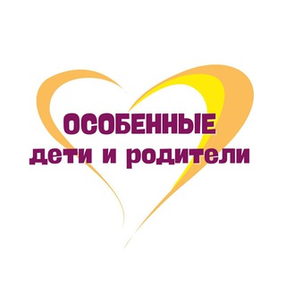 Логотип телеграм канала @osobenniedetki — Особенные детки