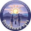 Логотип телеграм канала @osobenniyputcentr — Центр «Особенный путь»