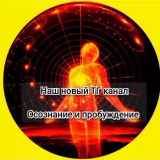 Telegram channel 🔥Здравомыслие logo