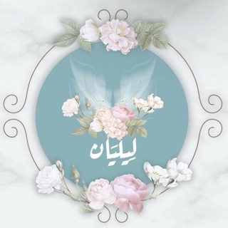 Logo saluran telegram osra_lelyan — قناة أُسْرَة لِيلْيَان الطُّلَّابِيَّة ☀️✨