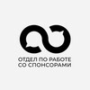Логотип телеграм канала @oss_isu — ОСС ИГУ | спонсор твоего студенчества