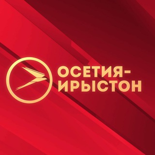 Логотип телеграм канала @ossetiia — ИРЫСТОН