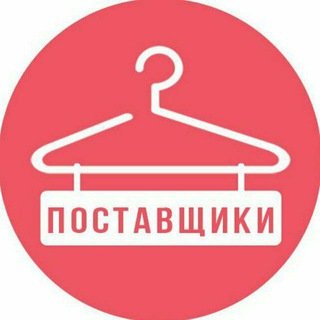 Логотип телеграм канала @ossopost — 🔎ПОСТАЧАЛЬНИКИ|ДРОП| БАЗА УКРАЇНИ| 🔔Пошук постачальників