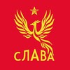 Логотип телеграм канала @ost_proekt_slava — СИЛА ТЫЛА. Проект СЛАВА
