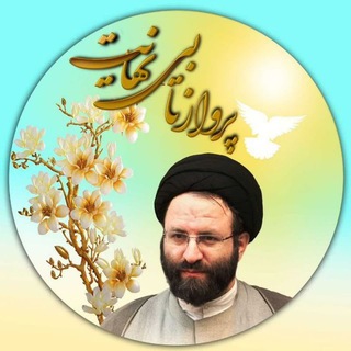 Logo saluran telegram ostadazimi_ir — پـــــرواز تا بینهایت